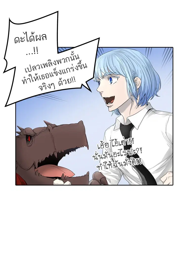 Tower of God ตอนที่ 439 หน้า 51