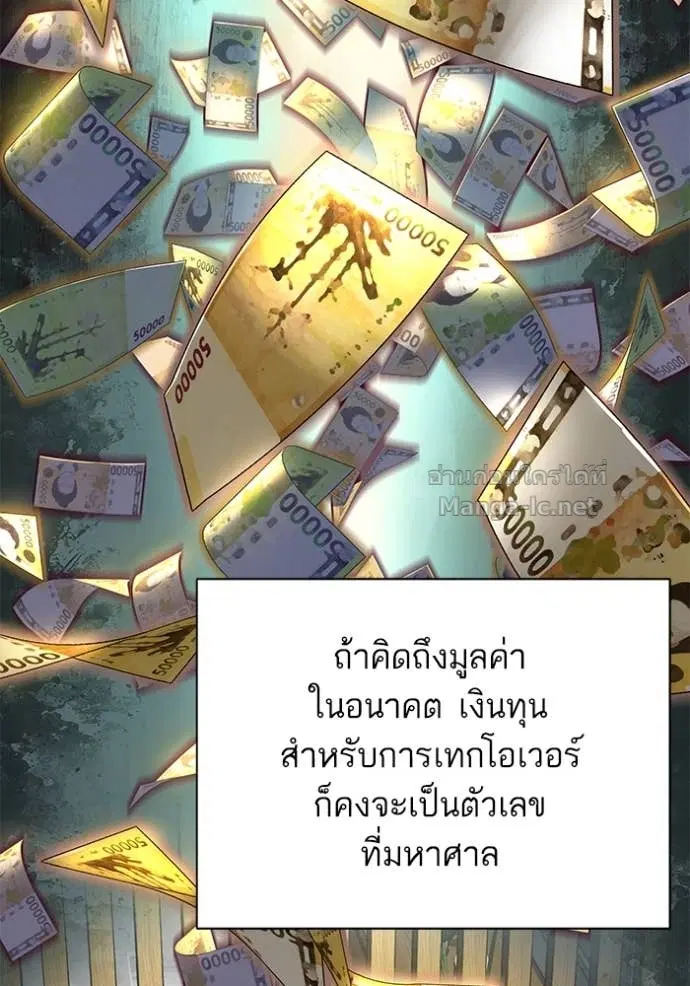 Reborn Rich ตอนที่ 138 หน้า 7