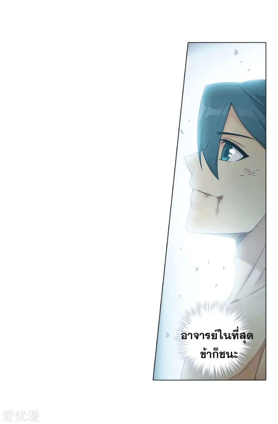 Doupo Cangqiong ตอนที่ 282 หน้า 31