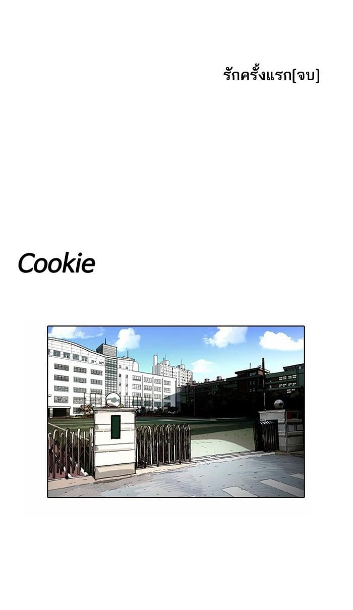 Lookism ตอนที่ 131 หน้า 90