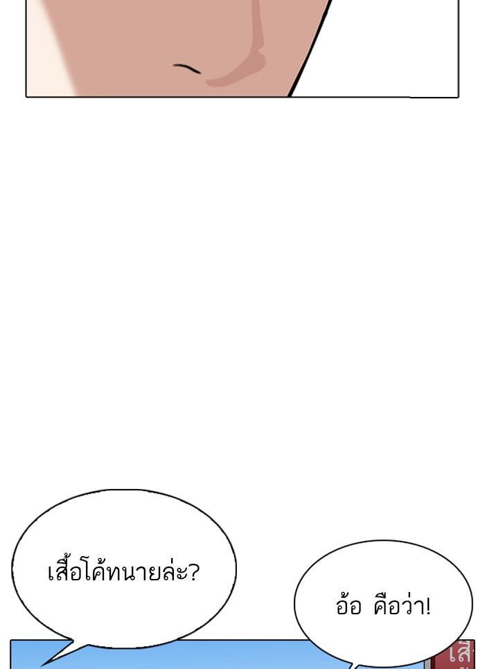 Lookism ตอนที่ 307 หน้า 6