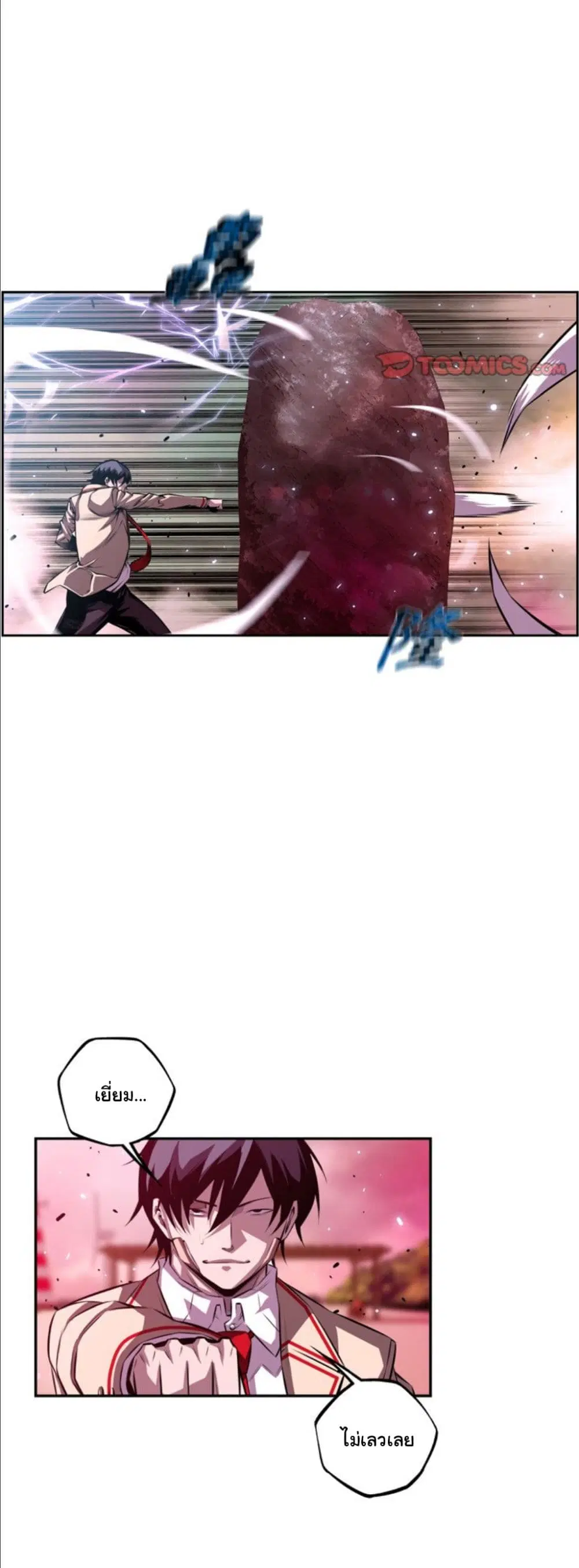 SuperNova ตอนที่ 159 หน้า 39
