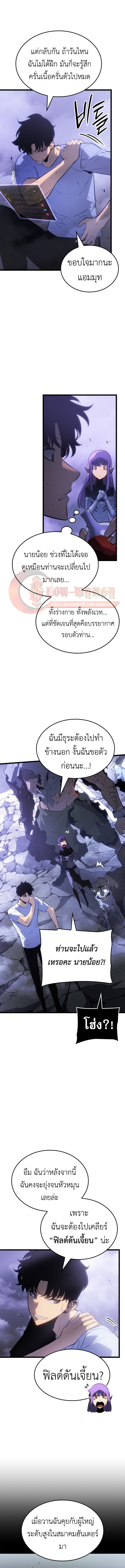Solo Leveling: Ragnarok โซโล่เลเวลลิ่ง แร็คนาร็อค ตอนที่ 56 หน้า 2