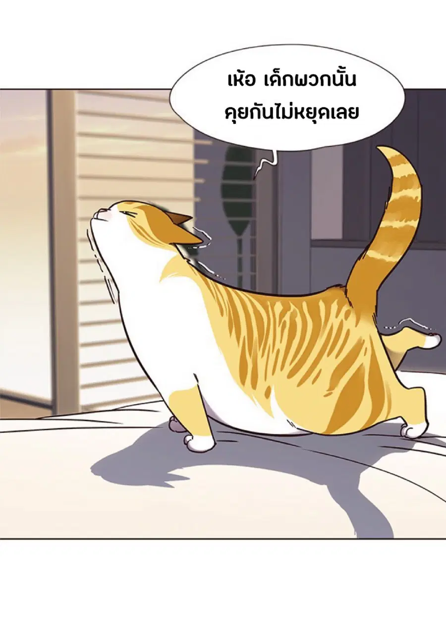 Eleceed ตอนที่ 69 หน้า 55