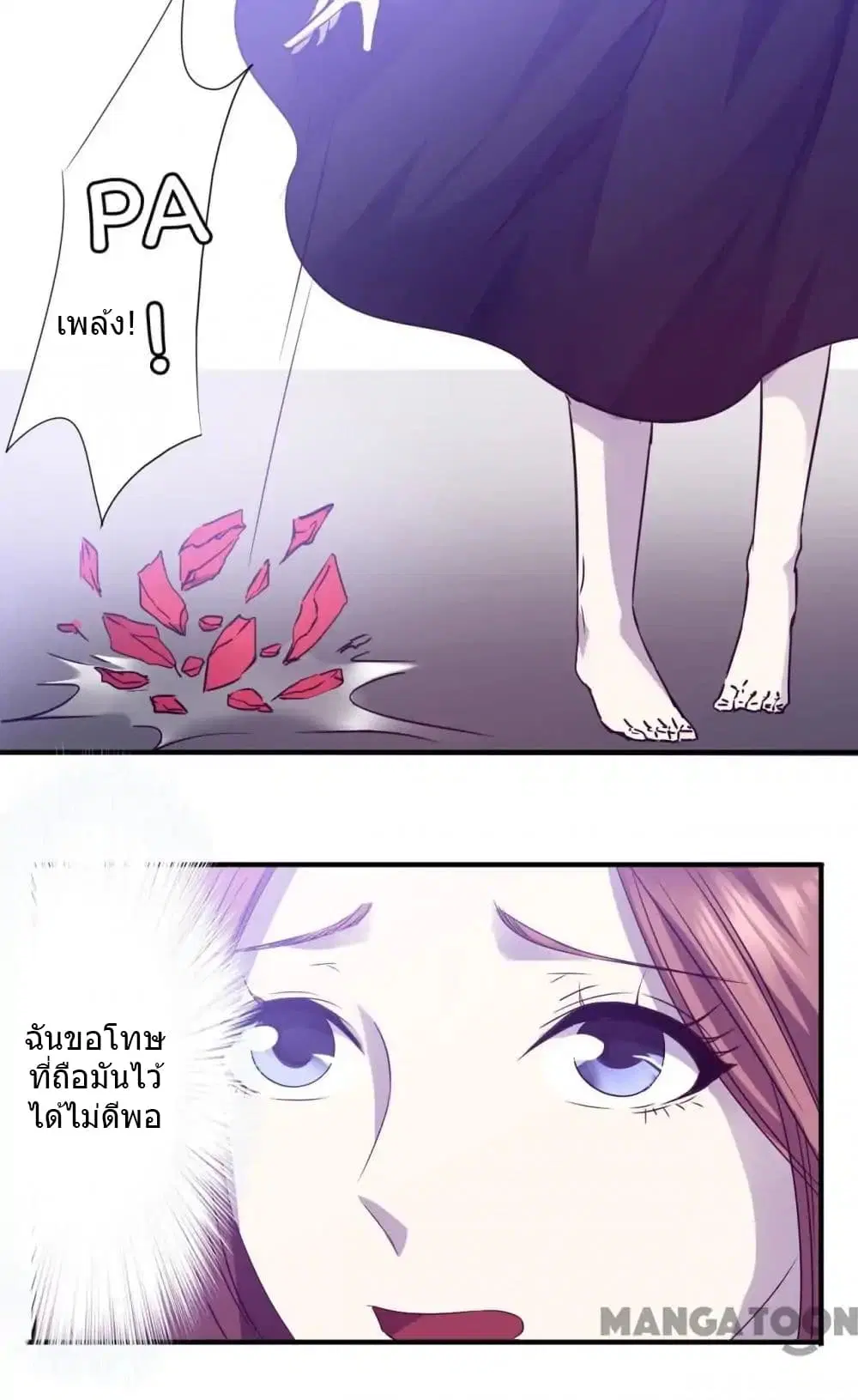 Strongest Worker ตอนที่ 72 หน้า 5