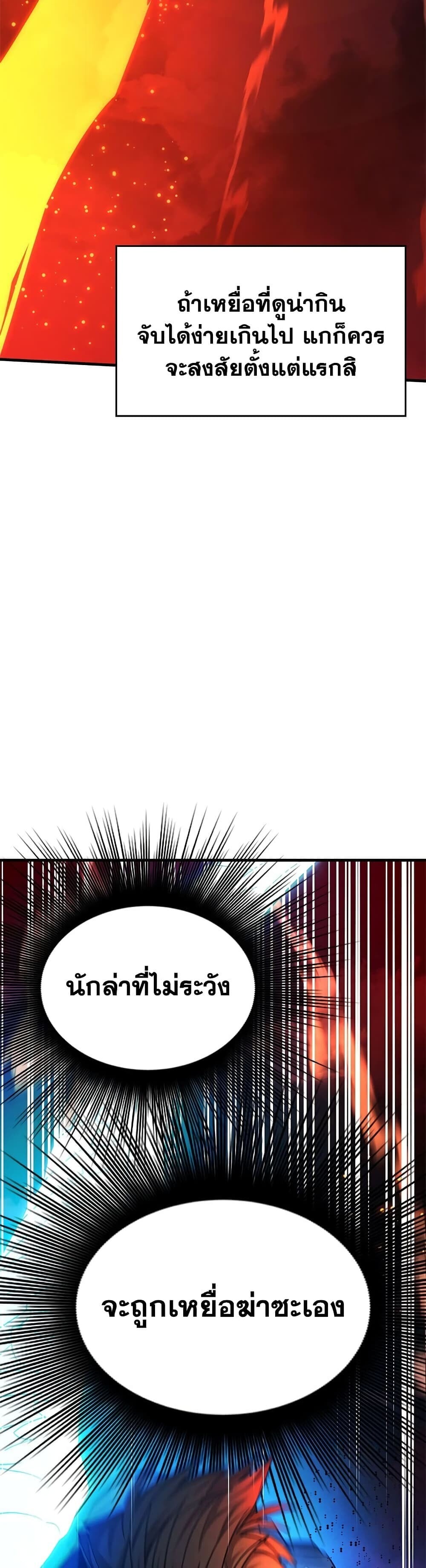 The Tutorial is Too Hard โลกฝึกสอนสุดโหดร้าย ตอนที่ 287 หน้า 22