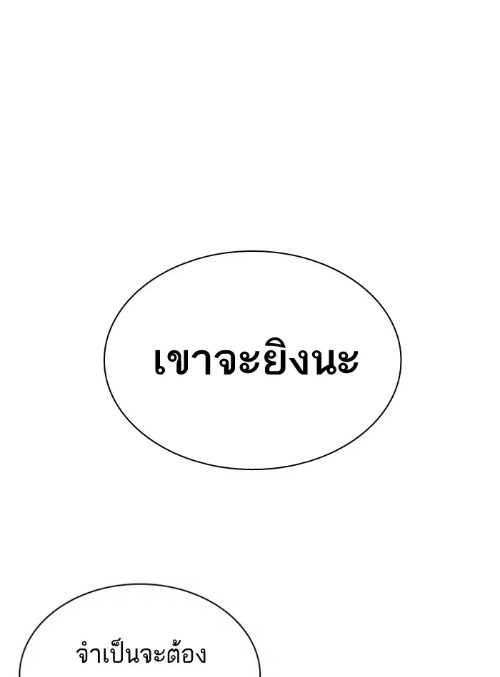 Study Group ตอนที่ 82 หน้า 76