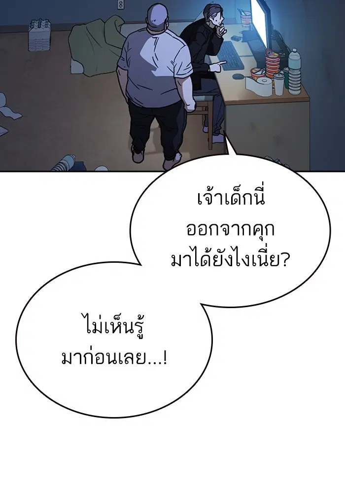 Study Group ตอนที่ 210 หน้า 97