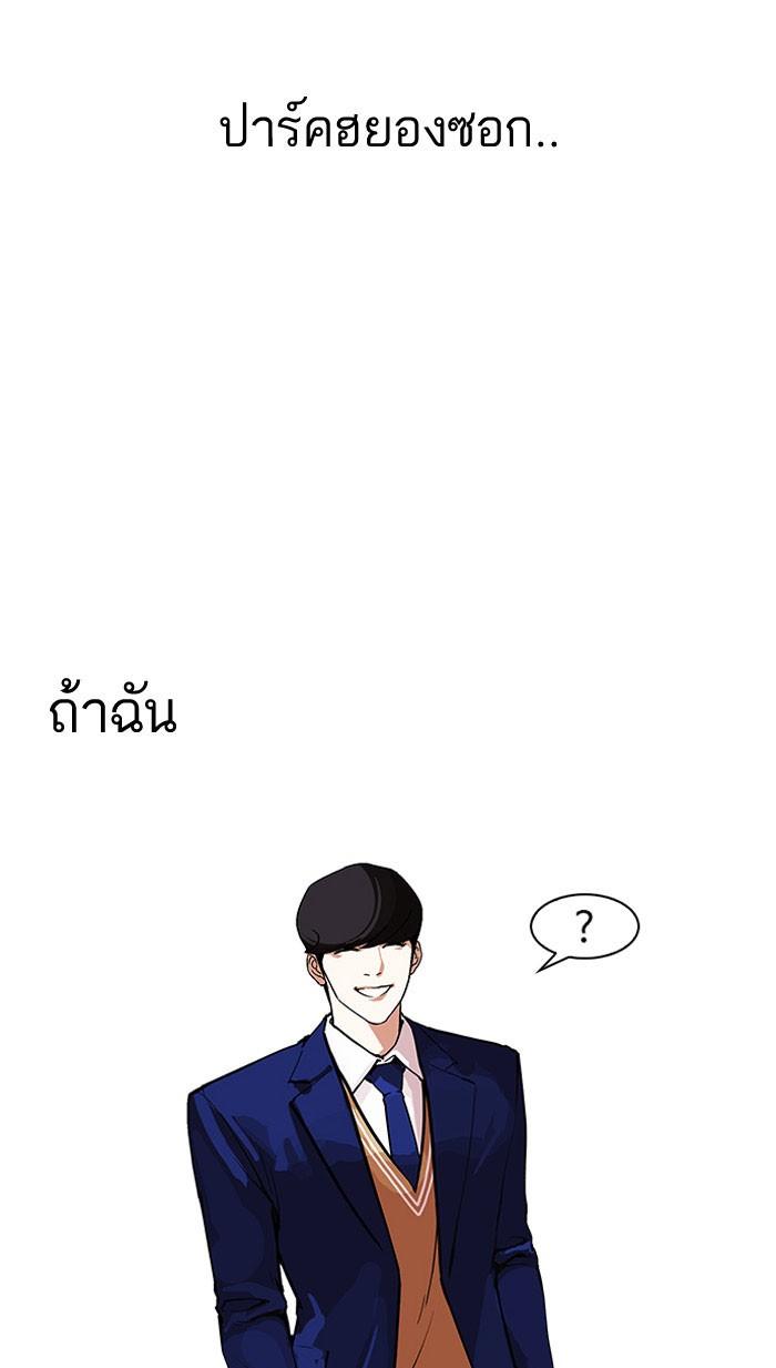 Lookism ตอนที่ 163 หน้า 31
