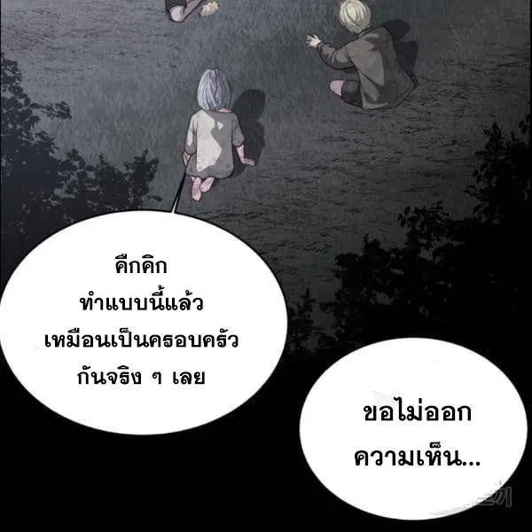 The Boy of Death ตอนที่ 139 หน้า 271
