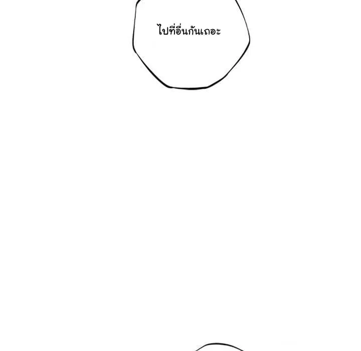 SuperNova ตอนที่ 71 หน้า 28