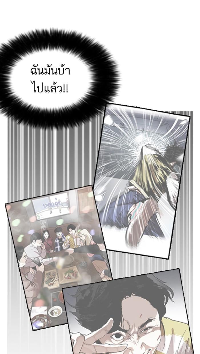 Lookism ตอนที่ 164 หน้า 27