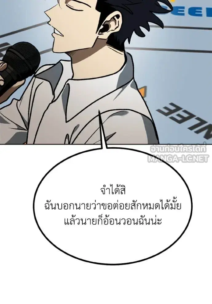 King of the Octagon ตอนที่ 185 หน้า 31