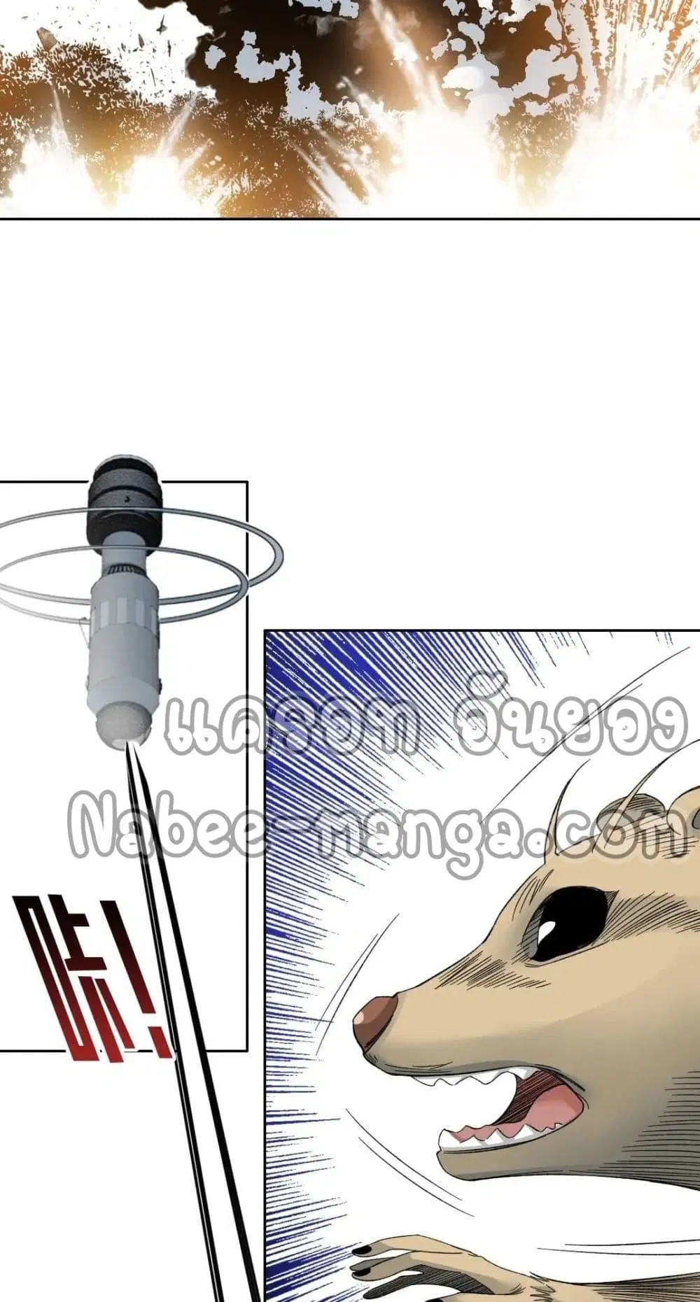 The Eternal Club ตอนที่ 143 หน้า 26