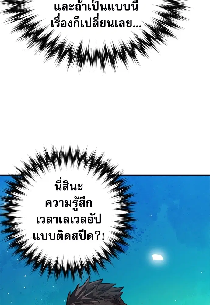The Druid of Seoul Station ตอนที่ 151 หน้า 130