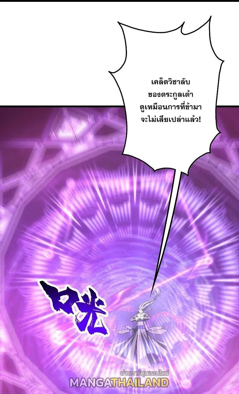 Matchless Emperor ตอนที่ 285 หน้า 26
