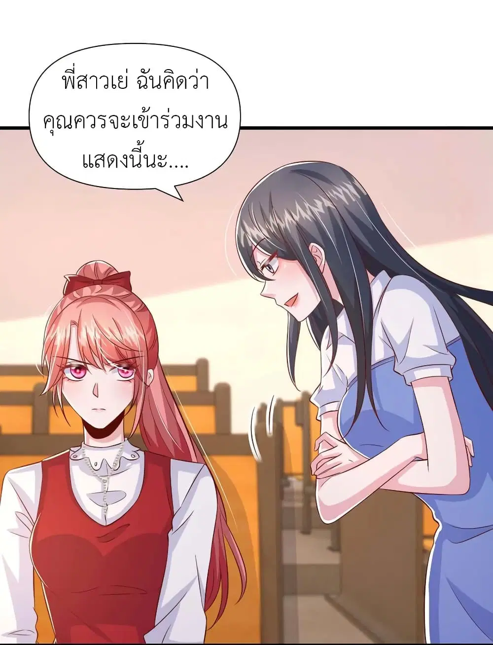 The Big Guy calls me Little Ancestor ตอนที่ 90 หน้า 4