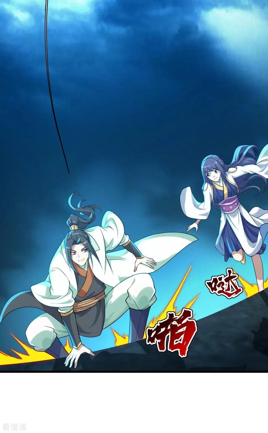 Matchless Emperor ตอนที่ 163 หน้า 15