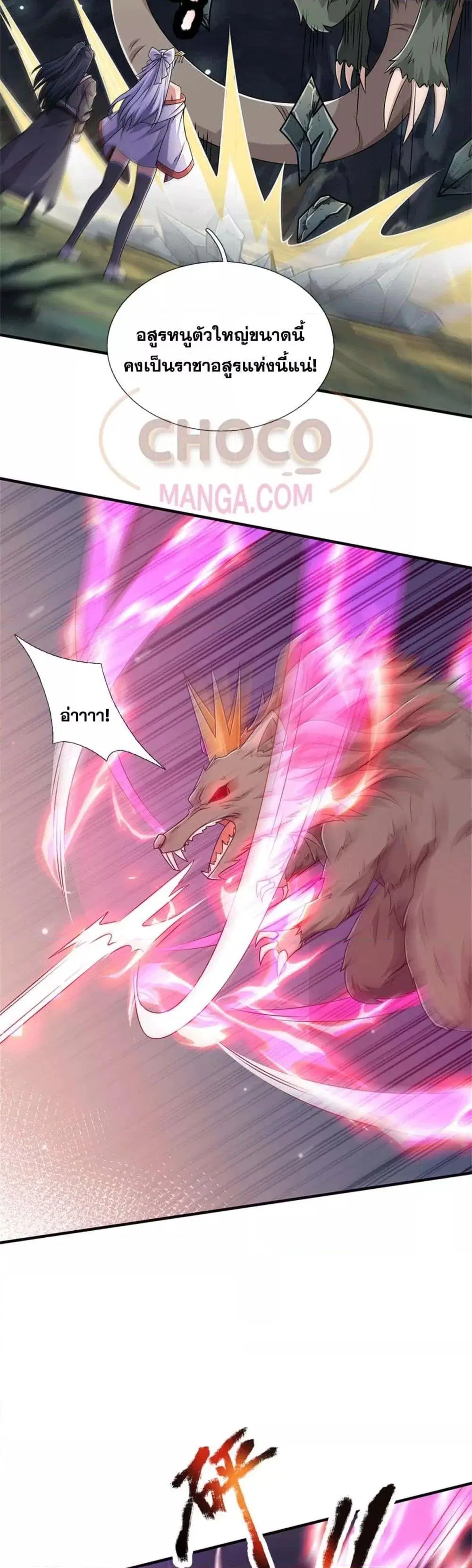 I Can Become A Sword God ตอนที่ 218 หน้า 15