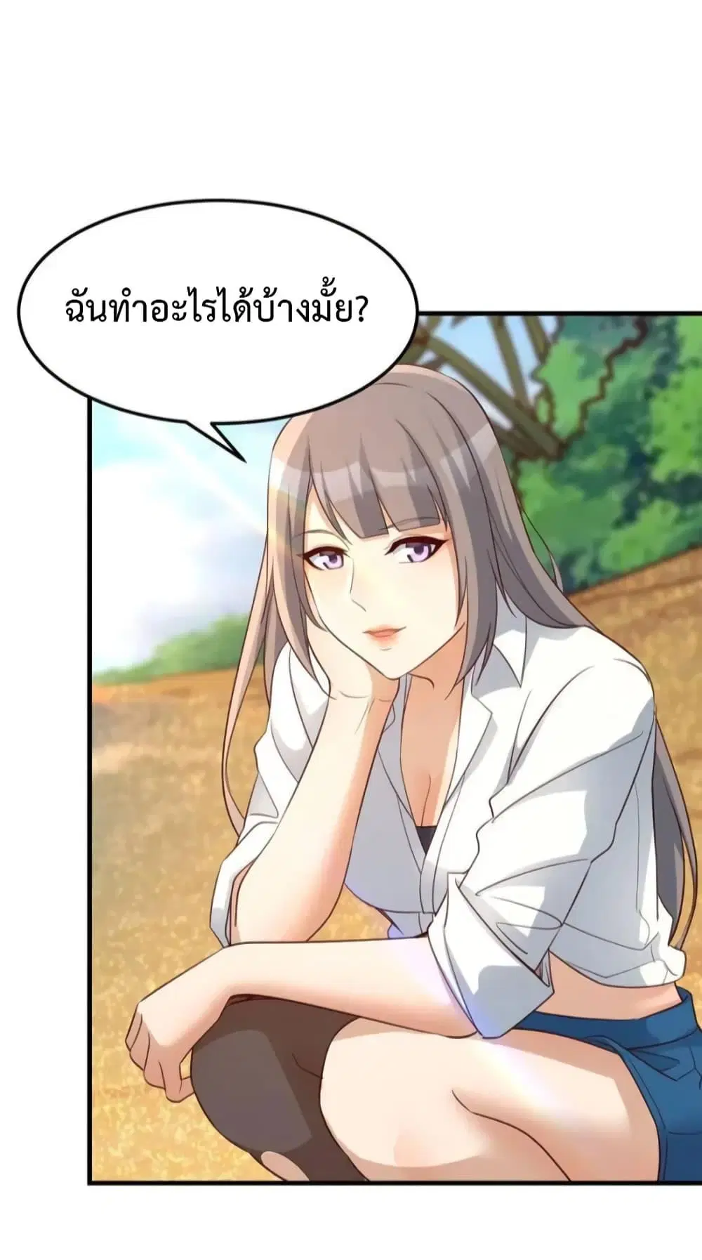 My Twin Girlfriends Loves Me So Much ตอนที่ 247 หน้า 16
