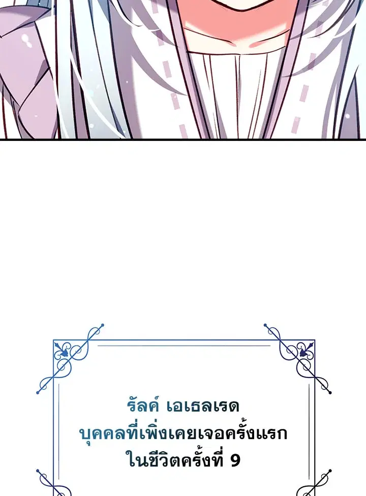Can We Become a Family? ตอนที่ 31 หน้า 47