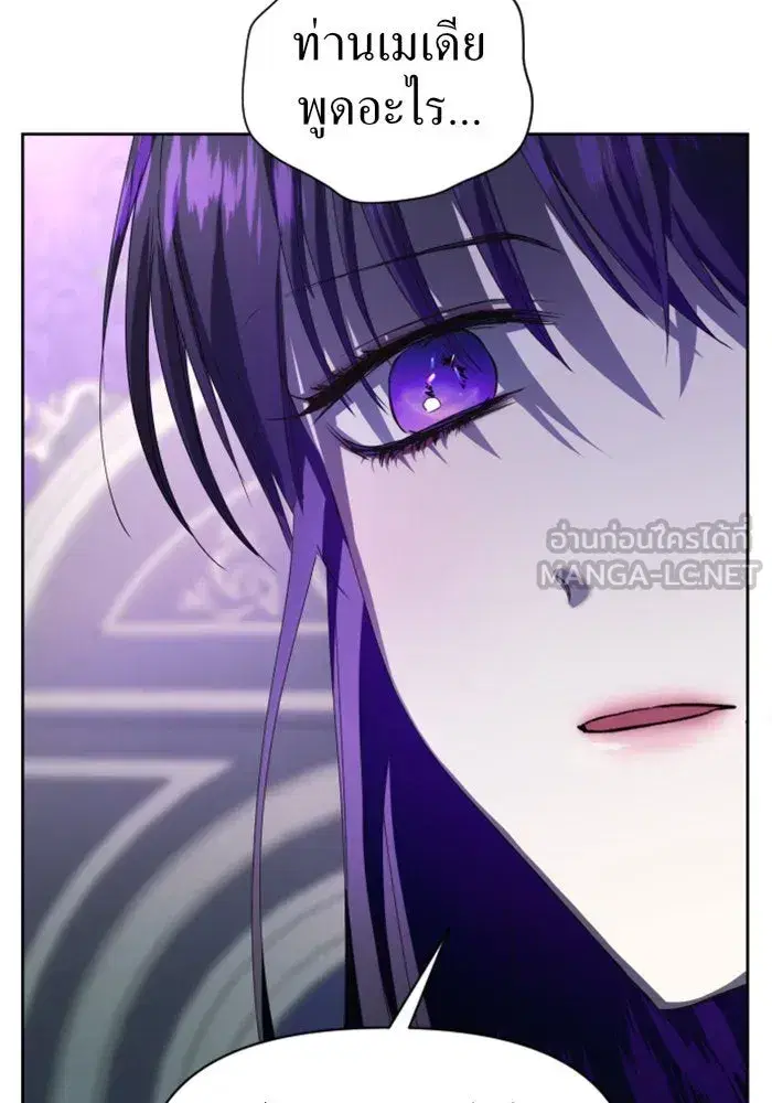 Your Throne ตอนที่ 42 หน้า 27