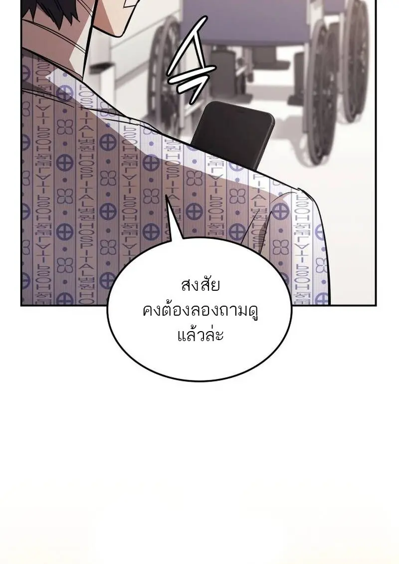 Subscribed To The Transcendental Channels แค่กดสับตะไคร้ ก็ได้พลังมาเฉยเลย ตอนที่ 99 หน้า 91
