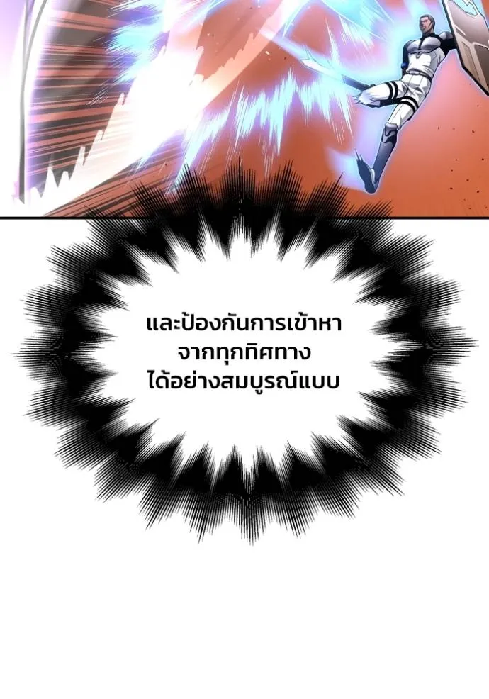 Superhuman Battlefield เกมของยอดมนุษย์ ตอนที่ 115 หน้า 53