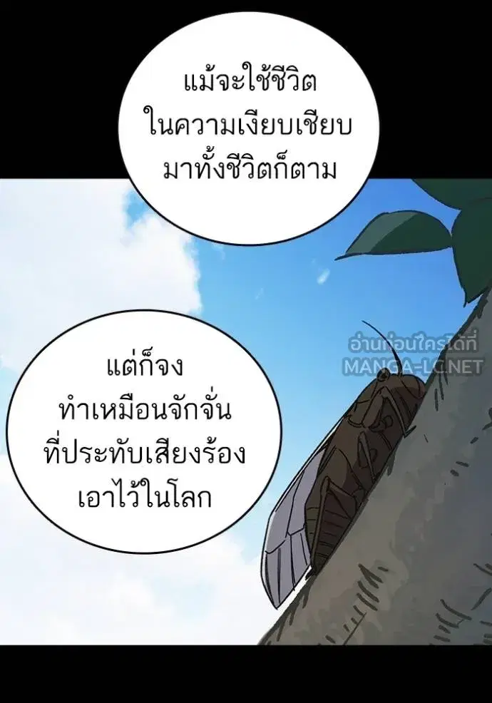 Study Group ตอนที่ 277 หน้า 31