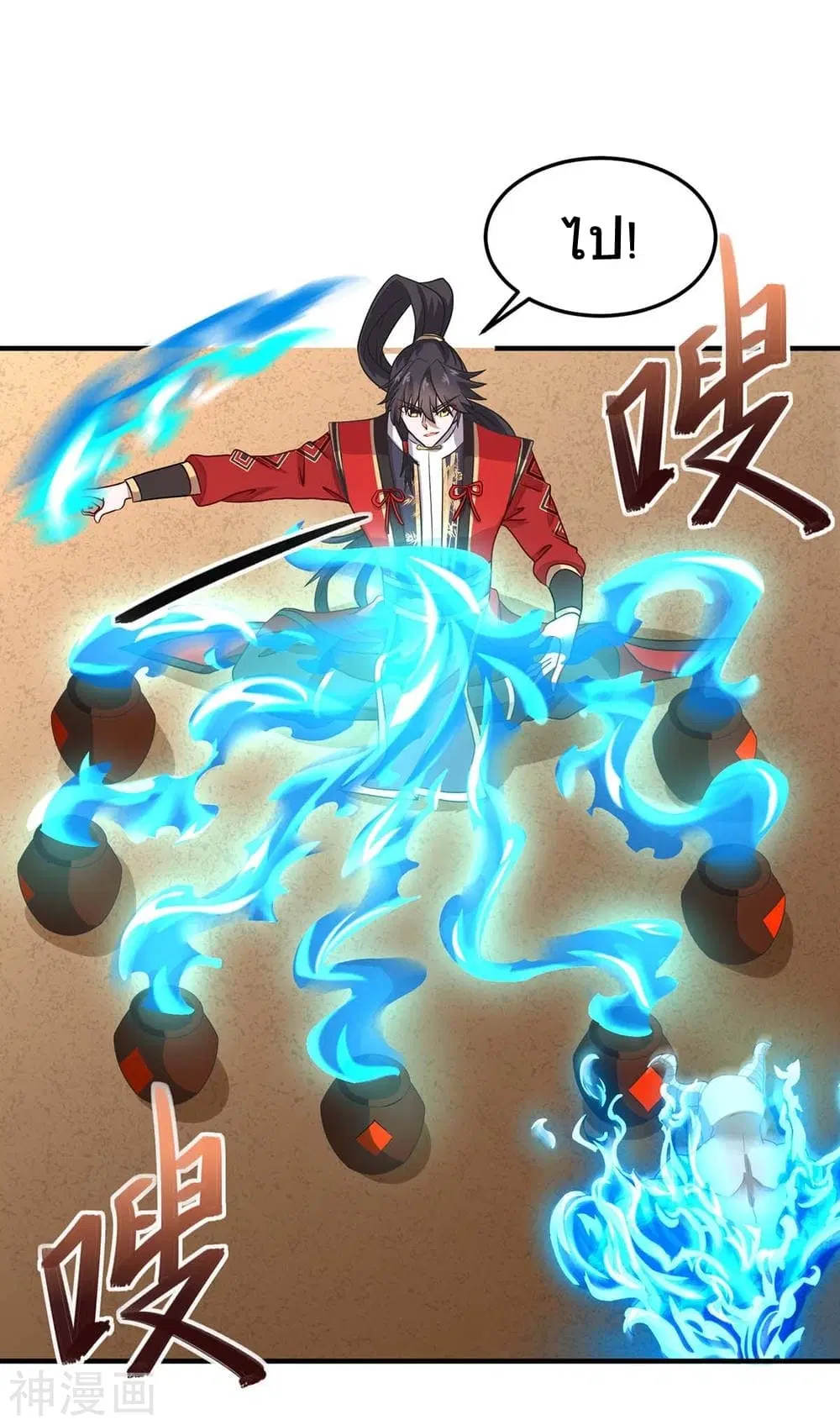 Return of Divine Emperor ตอนที่ 154 หน้า 33