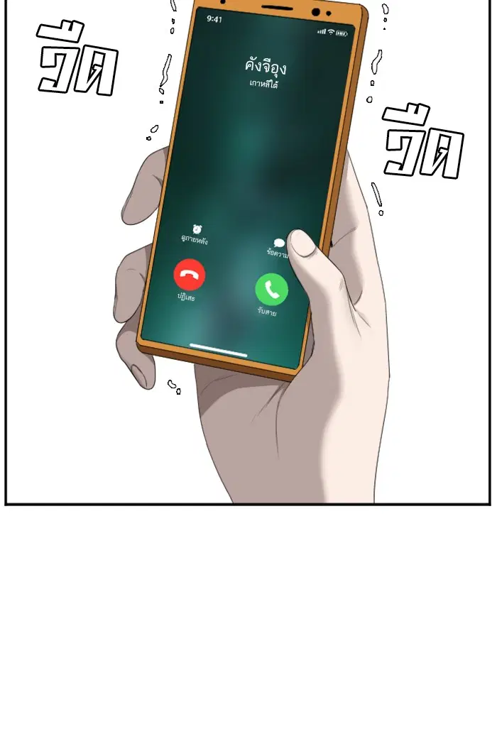 Bad Guy ตอนที่ 48 หน้า 30