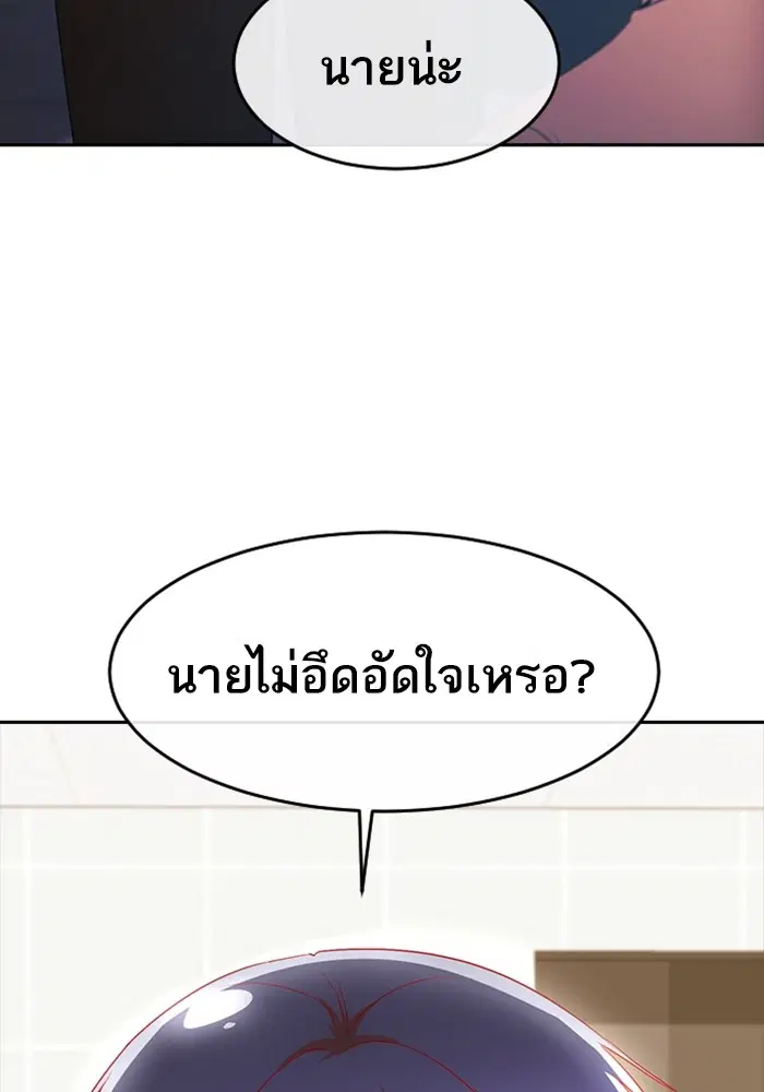 Random Chat ตอนที่ 296 หน้า 66