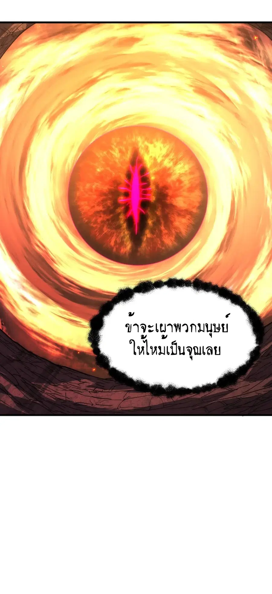 Rise From The Rubble ตอนที่ 203 หน้า 23