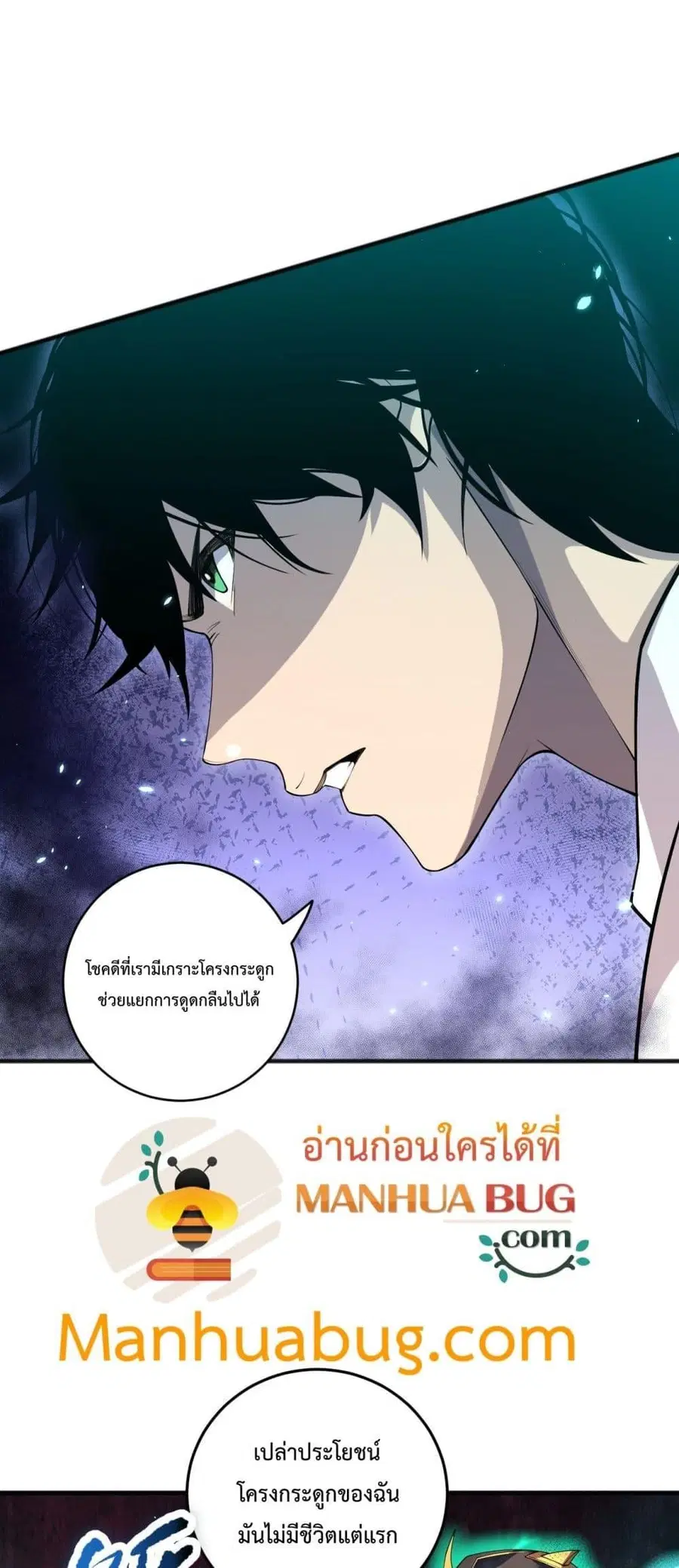 Necromancer King of The Scourge ตอนที่ 98 หน้า 29