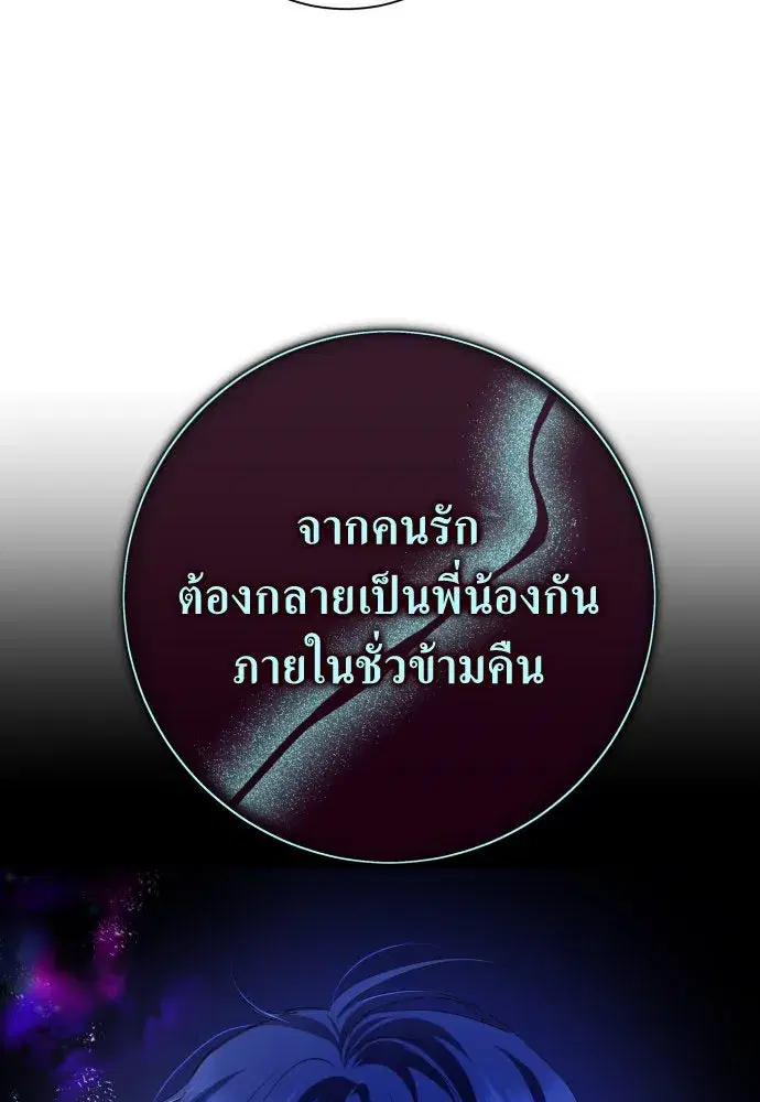 Your Throne ตอนที่ 166 หน้า 13