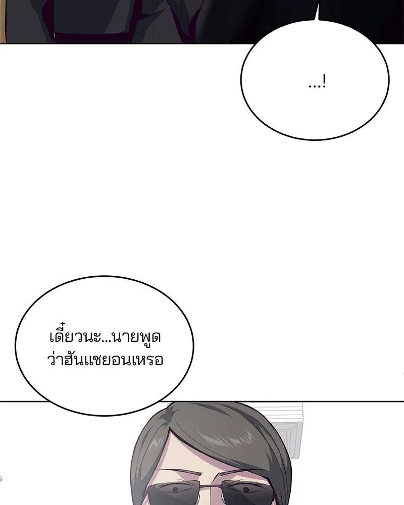 The Boy of Death ตอนที่ 11 หน้า 52