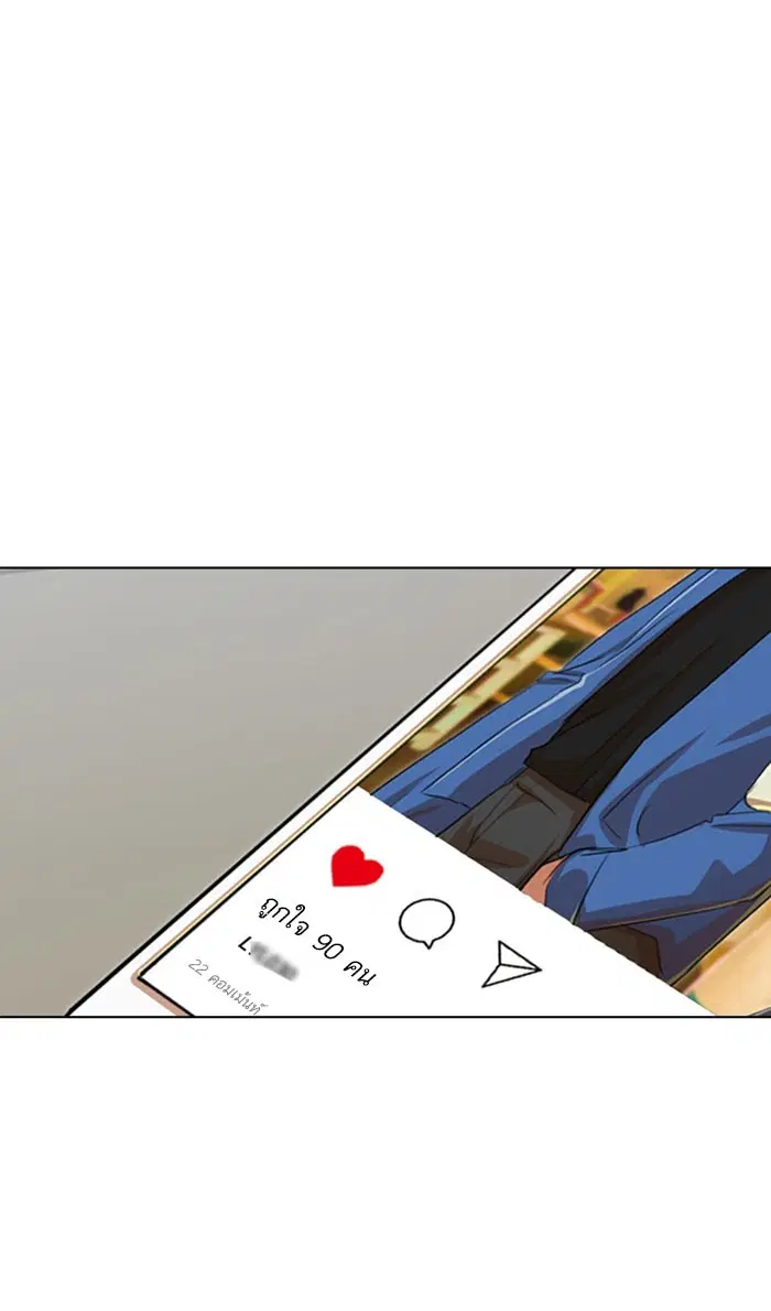Random Chat ตอนที่ 133 หน้า 64