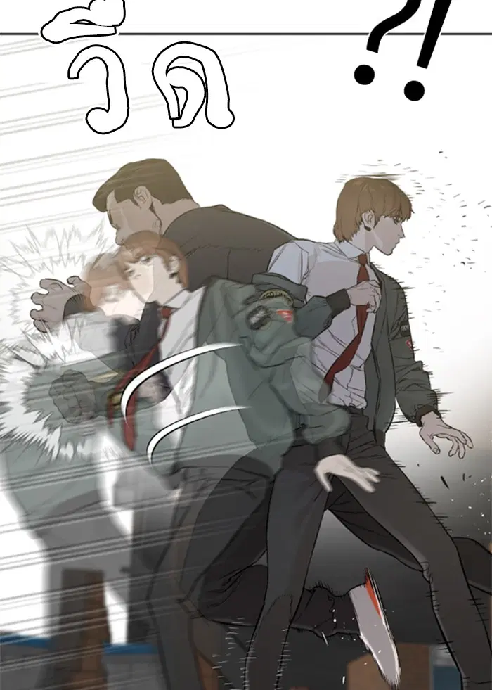 How to Fight ตอนที่ 14 หน้า 60