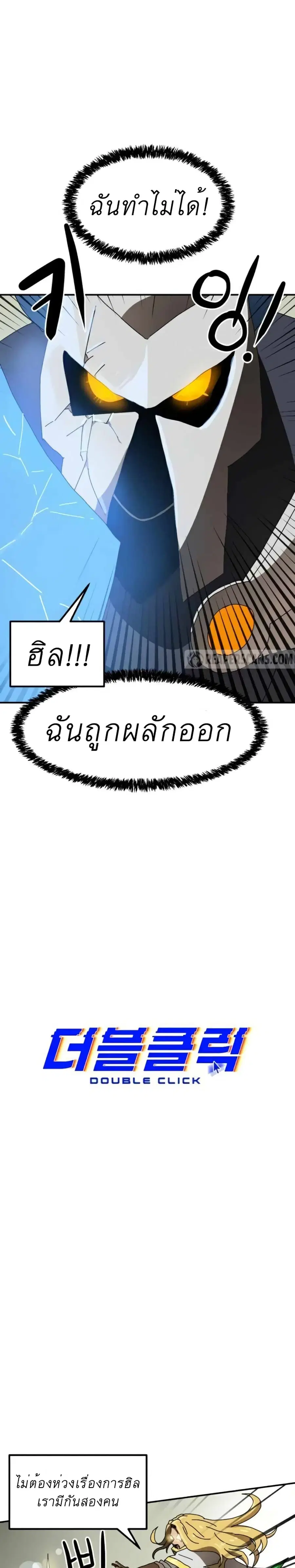 Double Click ตอนที่ 18 หน้า 10