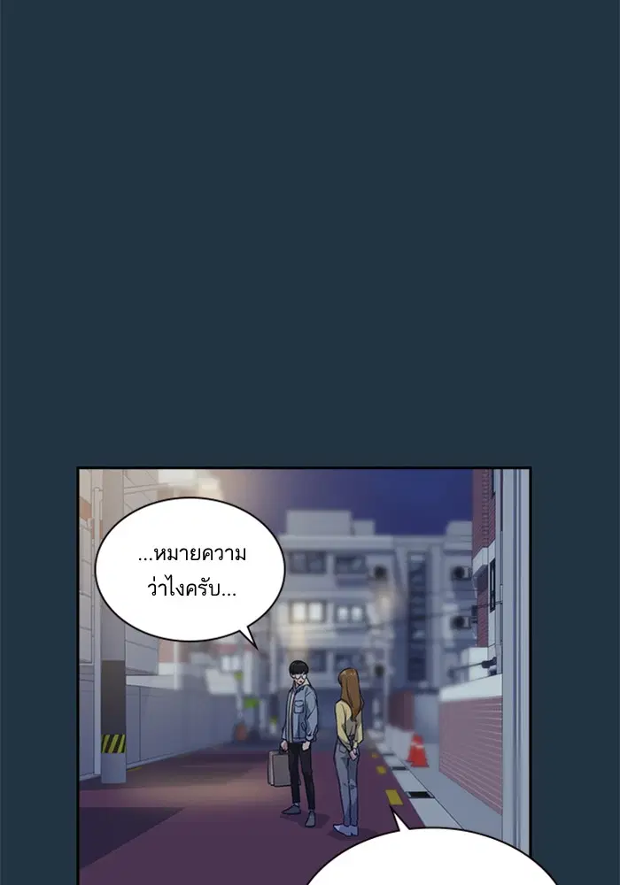 Study Group ตอนที่ 20 หน้า 41