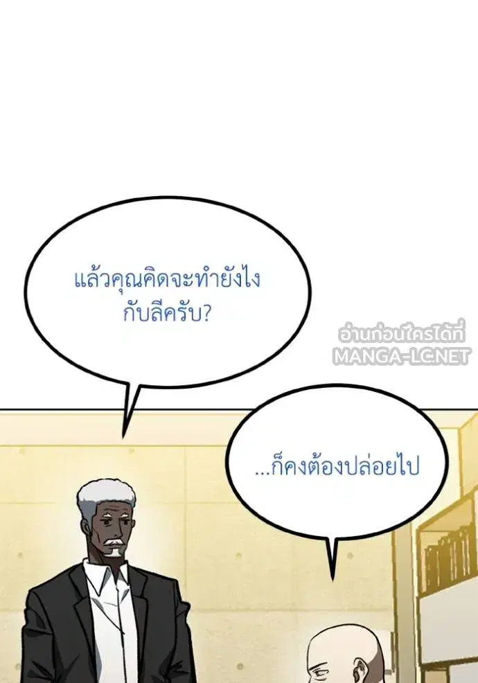 King of the Octagon ตอนที่ 157 หน้า 17