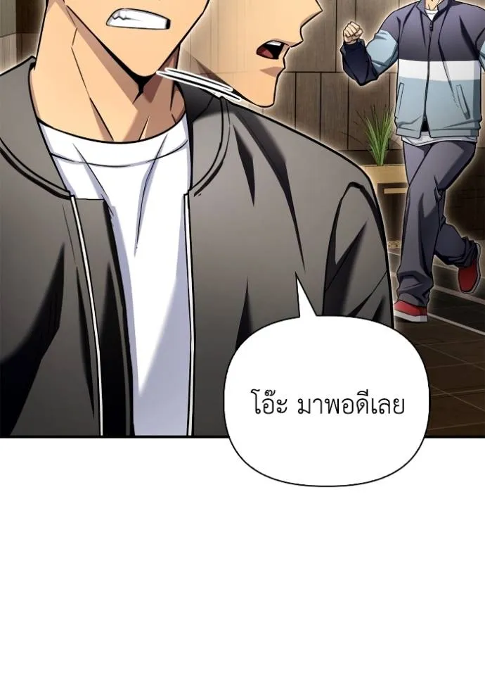 Superhuman Battlefield เกมของยอดมนุษย์ ตอนที่ 126 หน้า 116