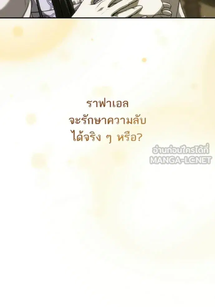 I Am the Queen in This Life ตอนที่ 186 หน้า 39