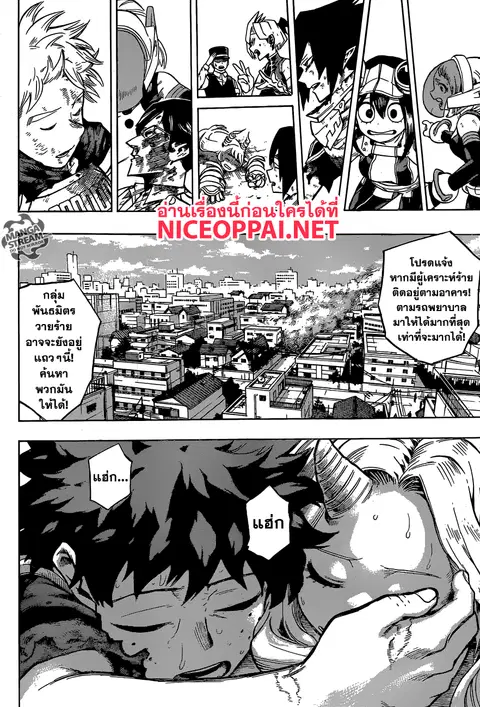 My Hero Academia ตอนที่ 159 หน้า 11