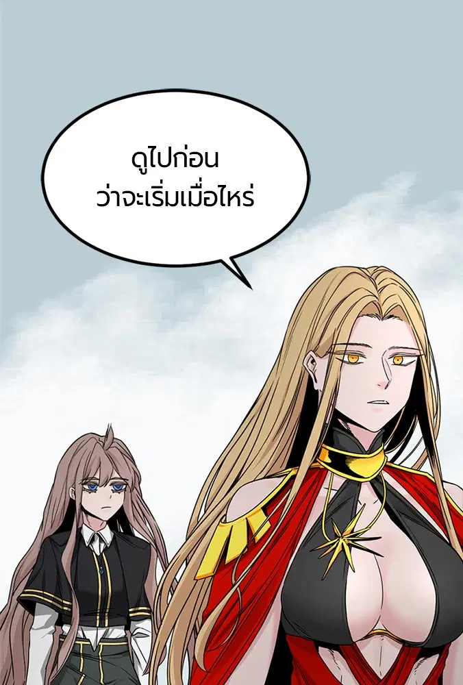 HERO KILLER ตอนที่ 103 หน้า 94