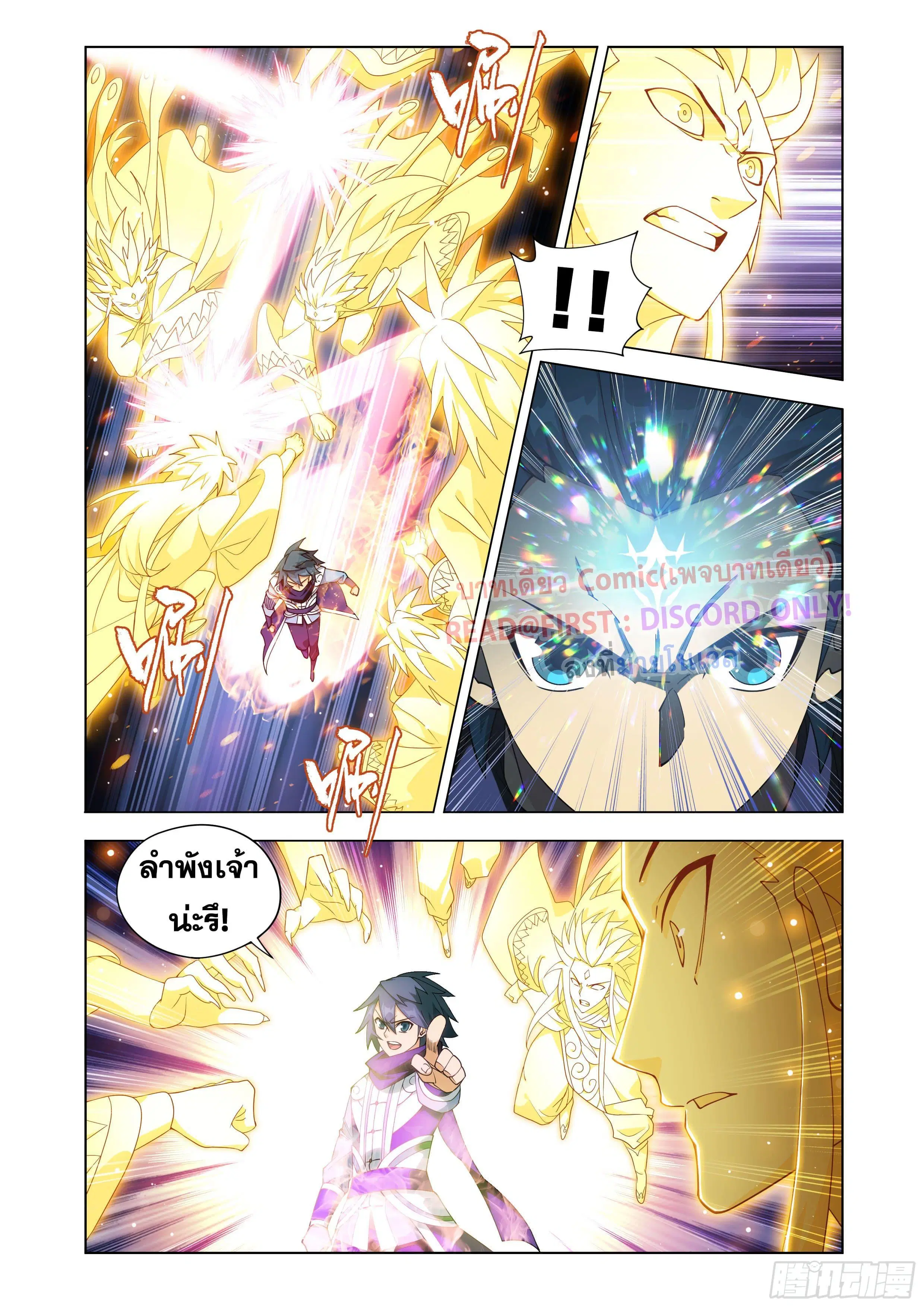 Doupo Cangqiong ตอนที่ 432 หน้า 20