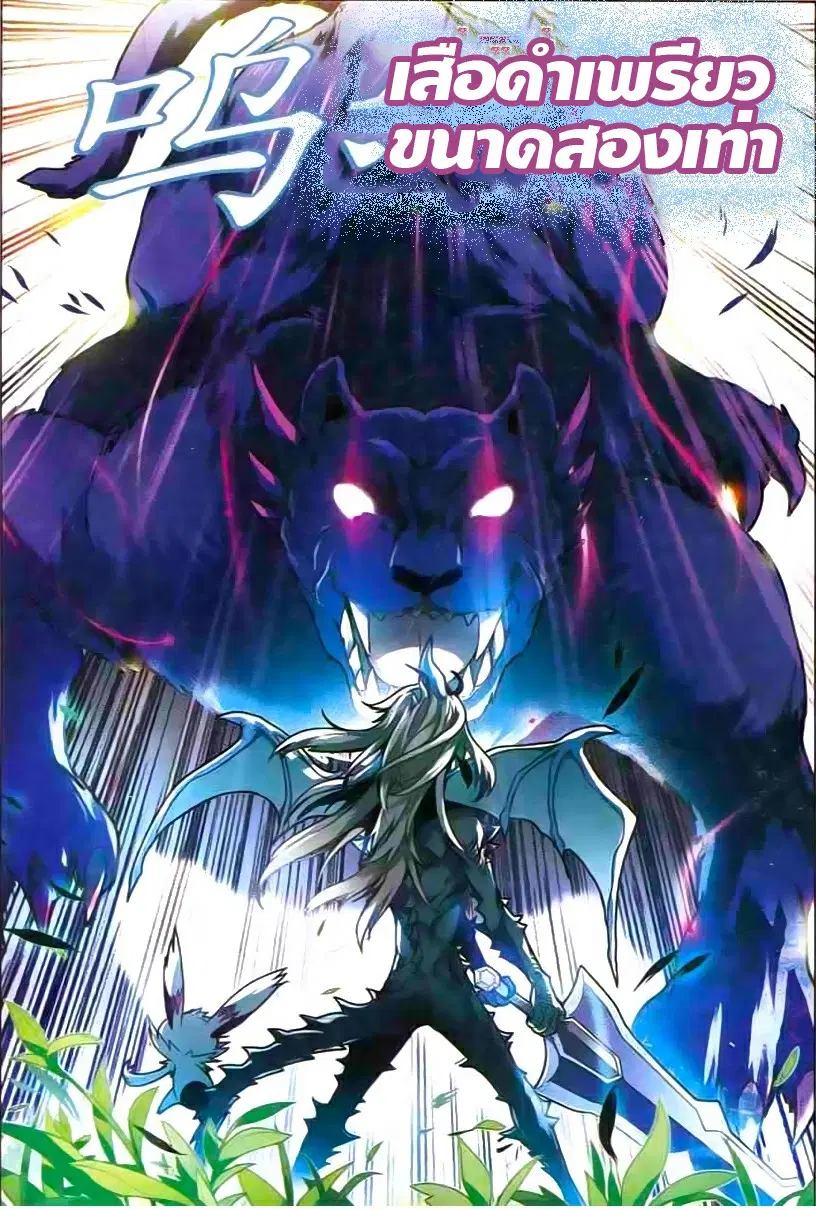 Panlong ตอนที่ 113 หน้า 13