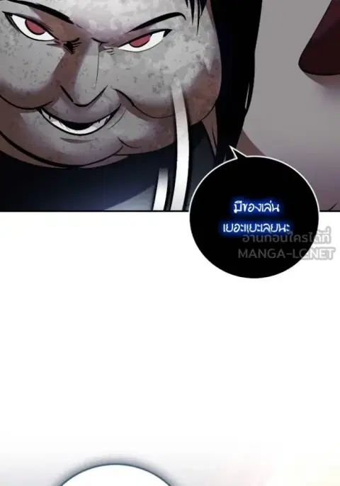 Return to Player ตอนที่ 193 หน้า 63