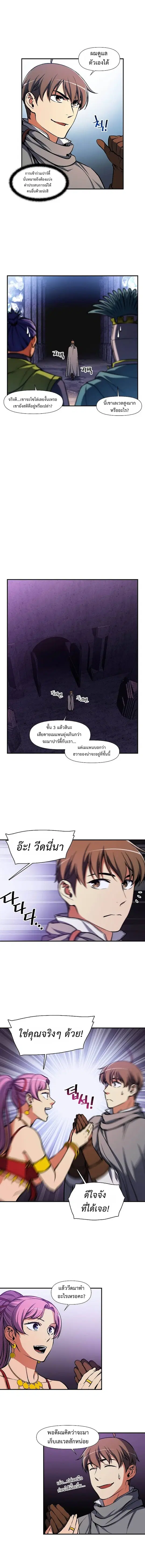 Legendary Moonlight Sculptor ตอนที่ 105 หน้า 8