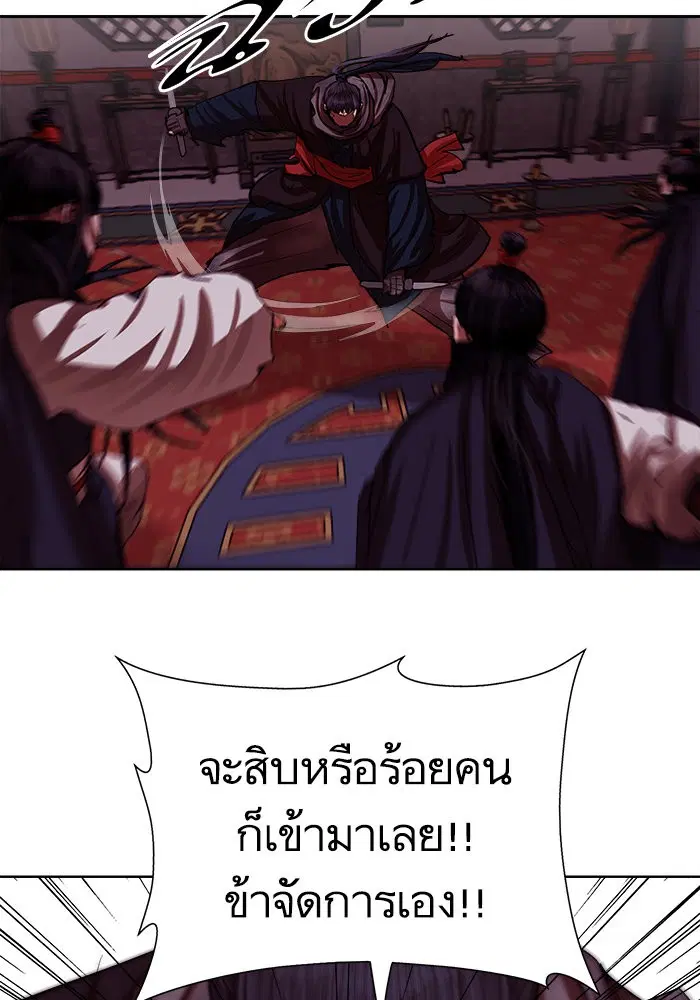 Escort Warrior ตอนที่ 133 หน้า 54
